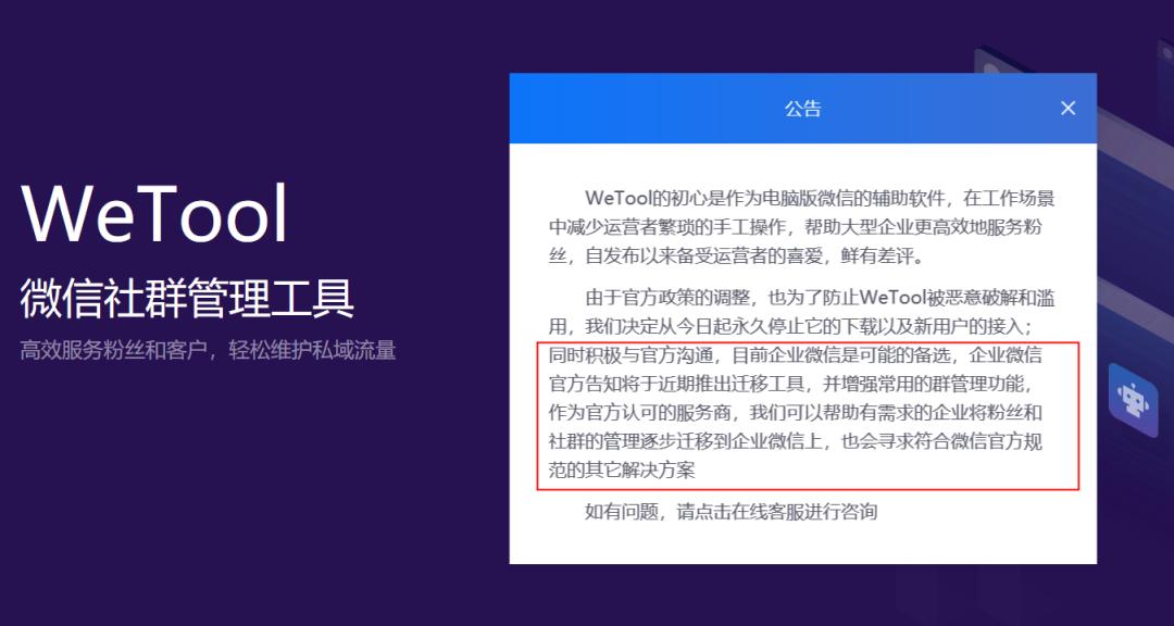 微信乱封号引起大量用户不满,微信批量封号的原因是什么