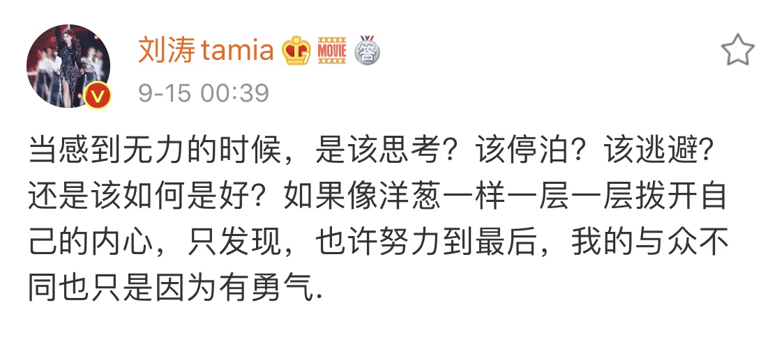 婚后13年深夜感慨，王珂投资再失利？刘涛迅速辟谣只为力挺老公