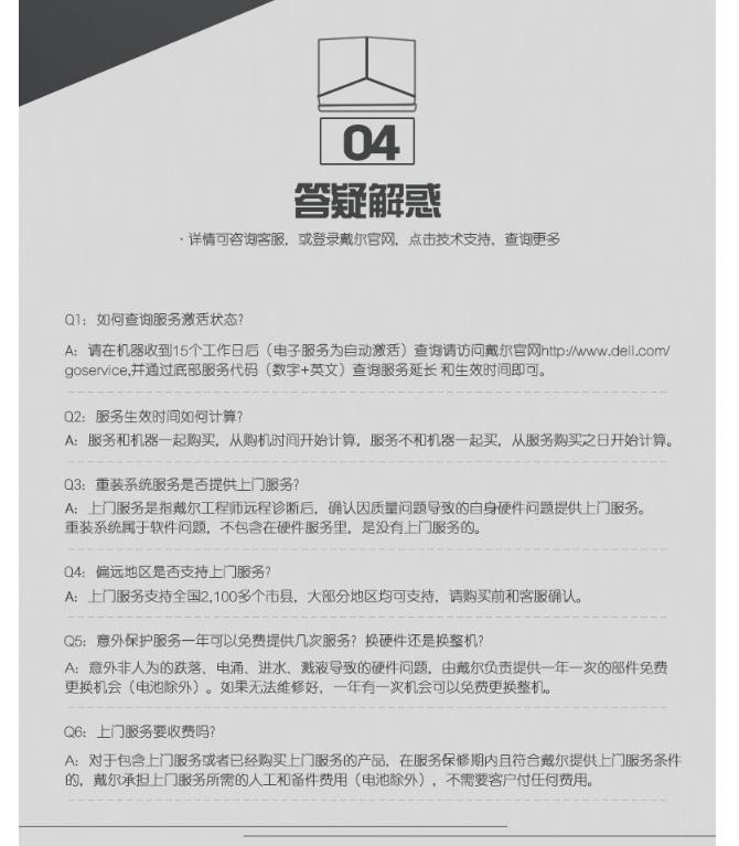 alienware的全国联保,alienware笔记本售后服务在哪里