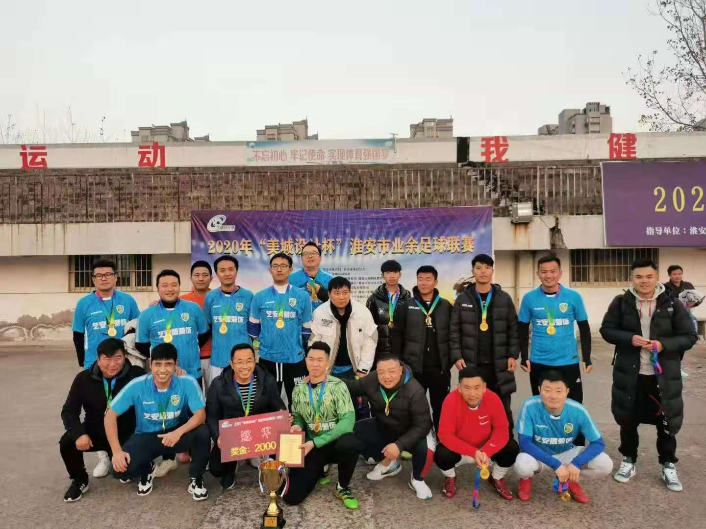 江苏淮安青少年足球联赛,2024年淮安足球比赛时间表