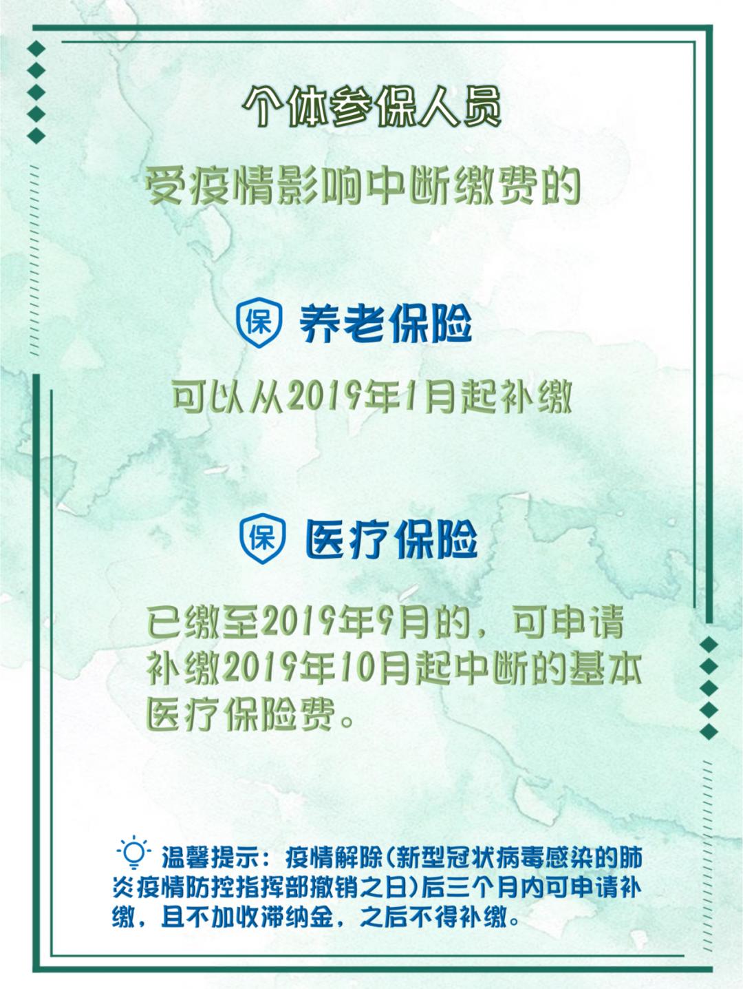 成都社保中断,成都社保中断了几年能够补缴吗