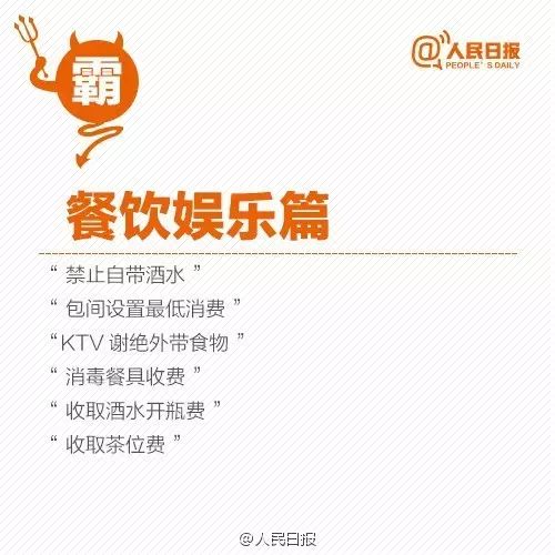 霸王条款属于无效条款吗,这几项霸王条款你肯定遇到过