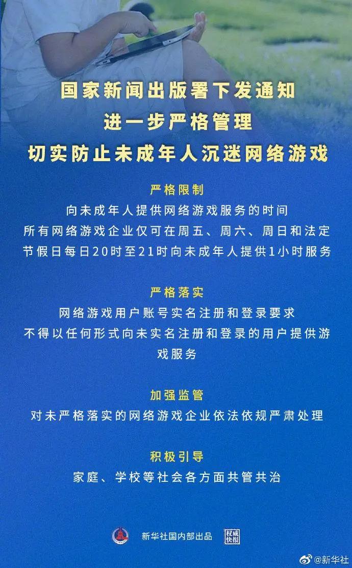 账号被恶意防沉迷了怎么办,如果被恶意绑定了防沉迷该怎么办