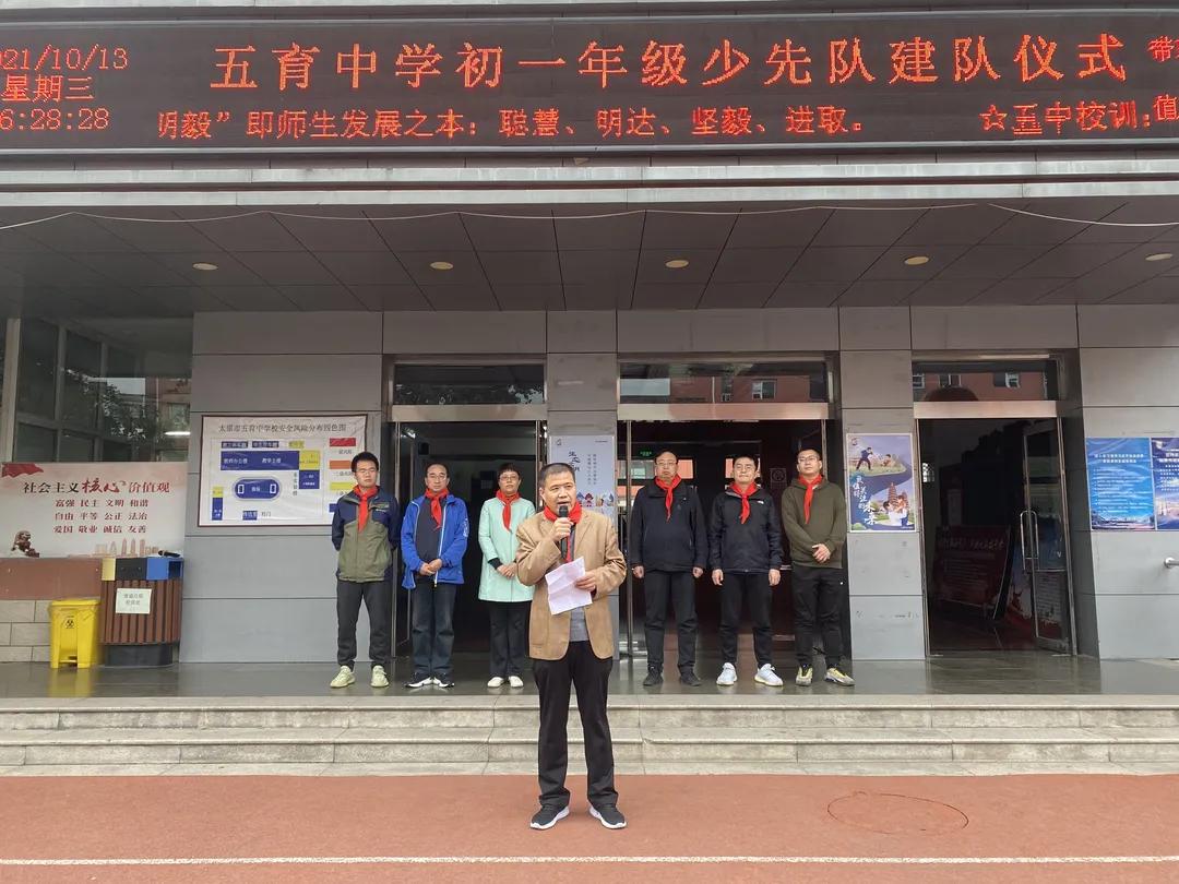 请党放心强国有我五年级朗诵,太原少先队建队日活动