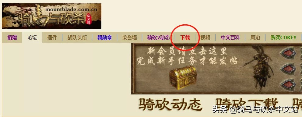 骑砍2卡拉迪亚mod怎么安装,骑砍2重生的卡拉迪亚mod功能