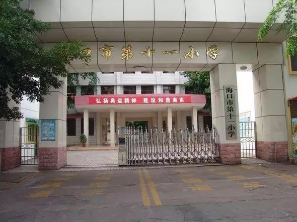 最美小学,海口优秀的小学