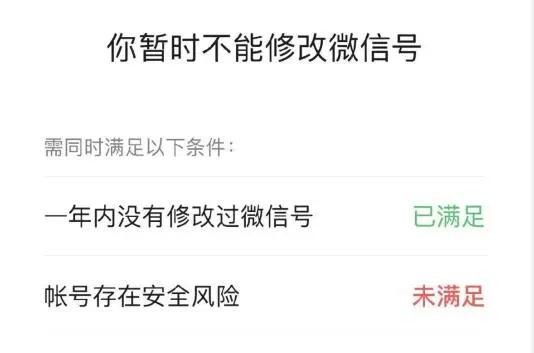 用了6年的微信号终于改了,微信号现在全部都能够修改了么