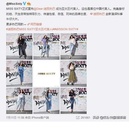 迪丽热巴misssixt代言人,迪丽热巴misssixty代言