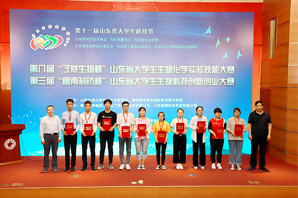 潍坊医学院竞赛,潍坊医学院技能竞赛