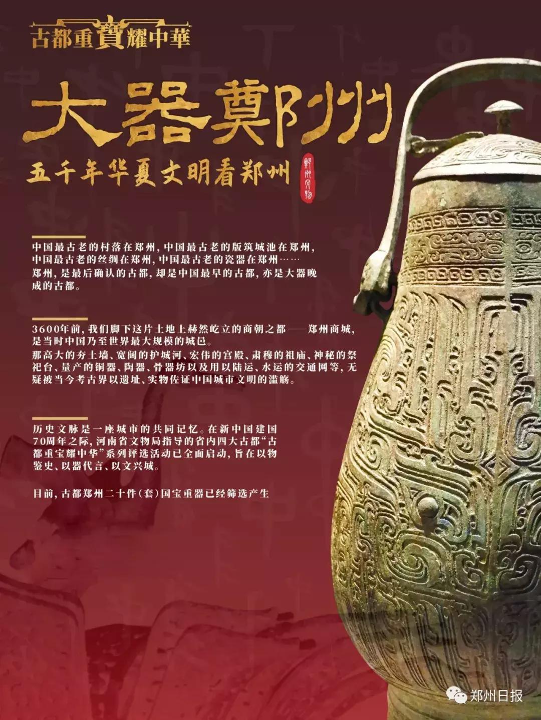 没看过故宫的惋惜,郑州历史上真实的文物