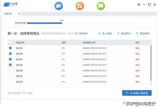 随手票能够扫码开发票吗,扫描二维码开发票票已开找不到