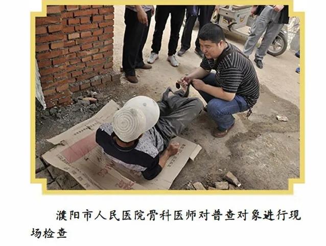 濮阳市人民医院骨科主任张士杰,濮阳市人民医院张士杰电话