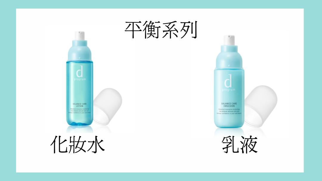 资生堂dprogram水乳测评,资生堂dprogram净痘护肤水