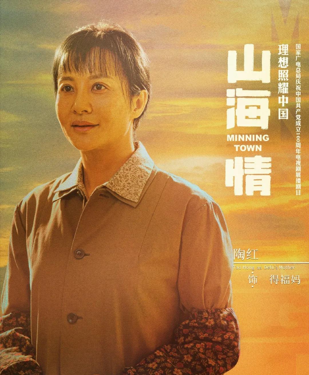 北京卫视山海情特别节目完全版,北京卫视播出山海情