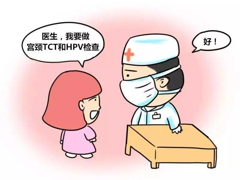 tct和hp检查双阴还要做阴道镜吗,tct检查与阴道镜检查结果看哪个