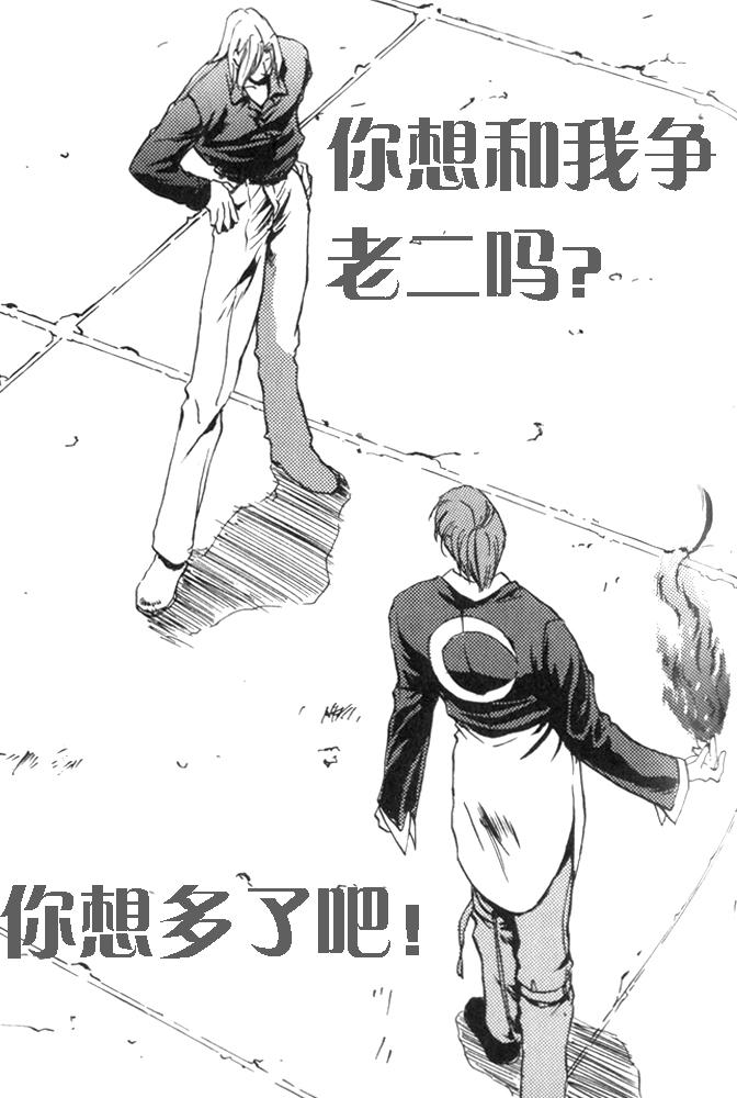 街机拳皇对战游戏,街机游戏拳皇八神