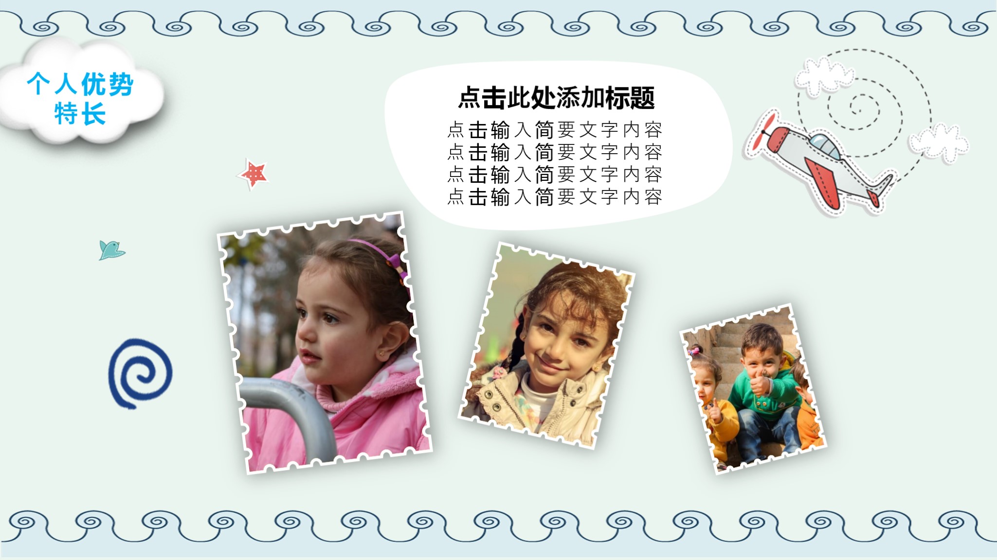 竞选班干部的ppt模版,ppt竞选大学班干部自我介绍文档