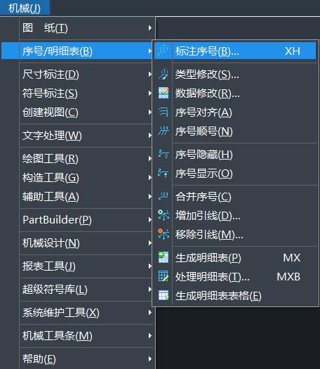 cad机械版怎样改标注尺寸的大小,cad机械版如何改变标注样式