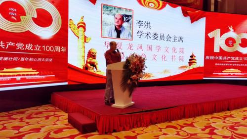 百年华诞为*党**献礼：中华优秀传统文化高峰论坛告捷举办