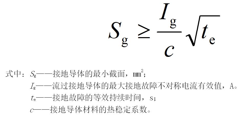发电厂工作接地与保护接地,发电机组电箱接地做法