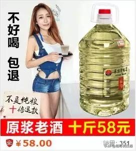 央视曝年份酒骗局揭秘,原浆啤酒是不是骗局
