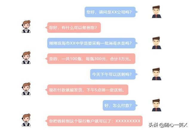 *子骗**能够操控你的朋友一起来骗你的钱