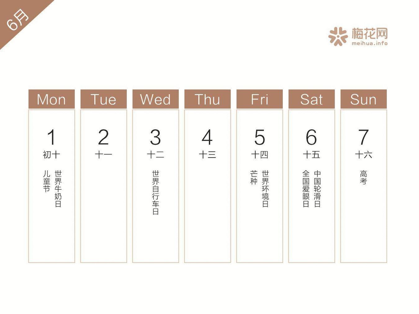 2022全年营销日历来了建议收藏,2019年二月营销日历