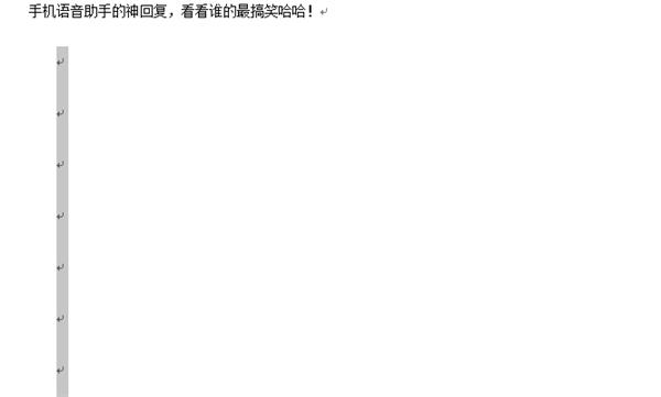 word里面的空白页怎么删除不了,word里的空白页删不掉怎么办
