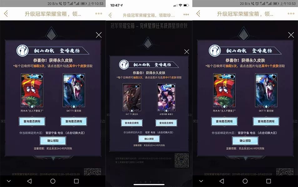 lol永久皮肤和炫彩皮肤怎么选,lol领皮肤活动2021