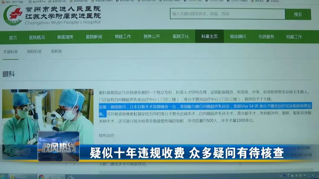 江苏常州政风热线武进,常州政风热线武进医院