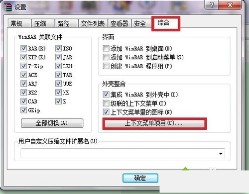 右键没有压缩选项但有解压选项,右键没有解压选项怎么回事