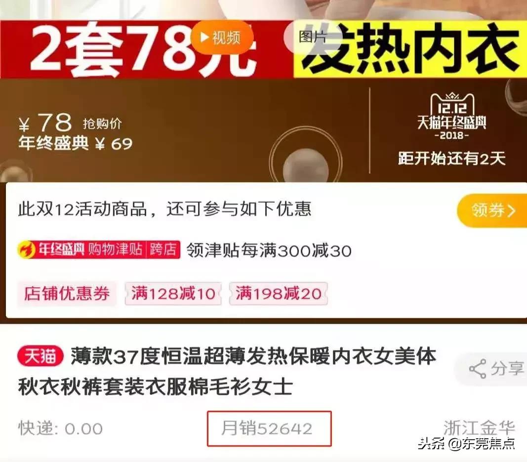 国内所有的保暖内衣都是吊牌的,靠谱的保暖内衣品牌