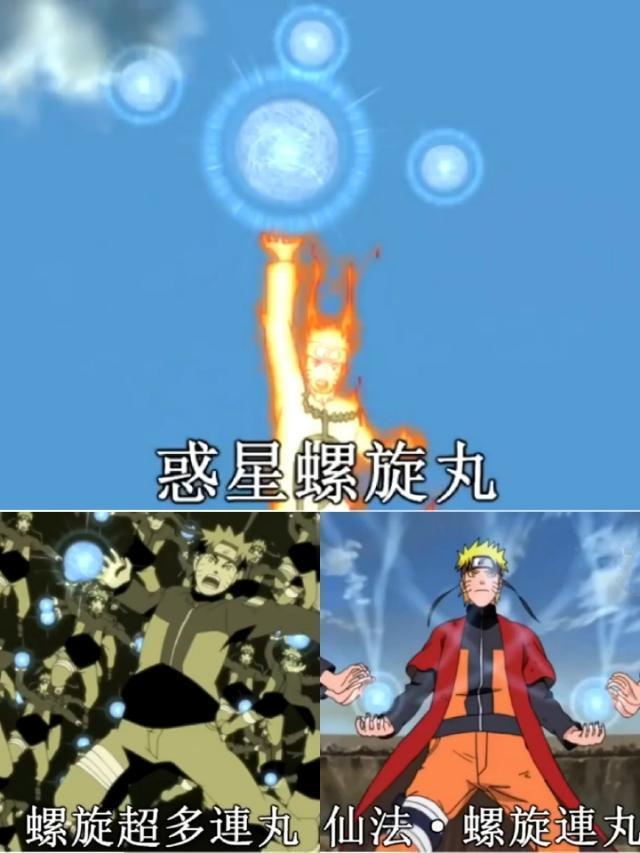 火影忍者鸣人什么时候练螺旋丸,火影忍者螺旋丸奇葩用法