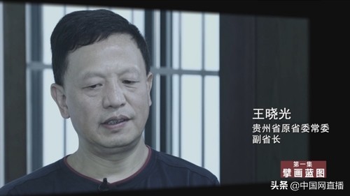 反腐大片国家监察第4集播出,反腐纪录片大老虎最新视频