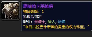 魔兽世界怀旧服60祖尔格拉布附魔,魔兽世界怀旧服祖尔格拉布附魔攻略