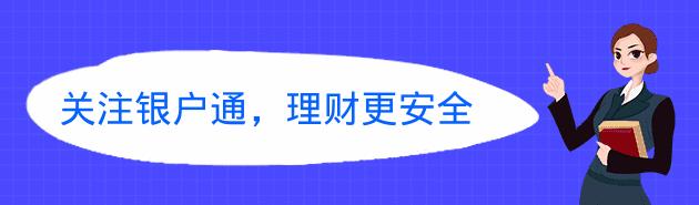 六大行定期利率转活期,2021年六大银行活期存款利率多少