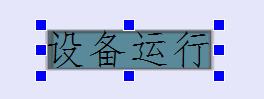 威纶通触摸屏宏脚本程序案例,威纶通星三角启动案例