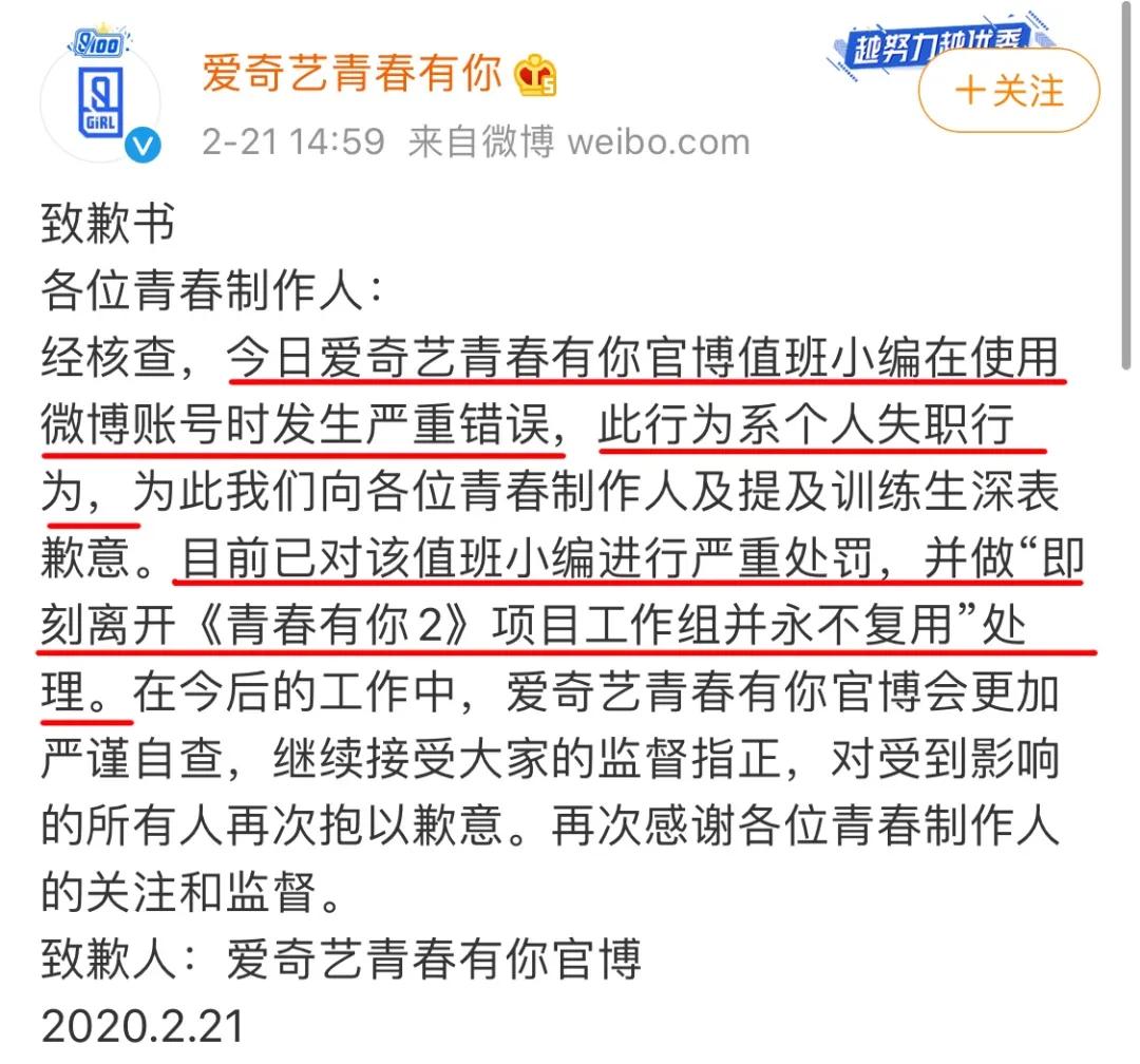 青春有你2要出新的女团,青春有你2的女团九位选手