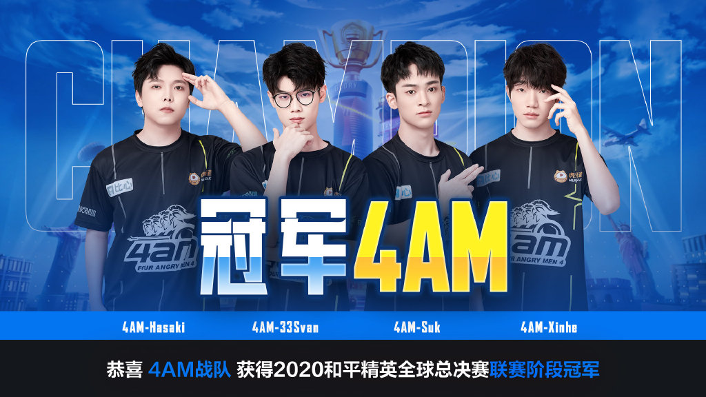和平精英pel职业联赛4am,pel和平精英职业联赛4am