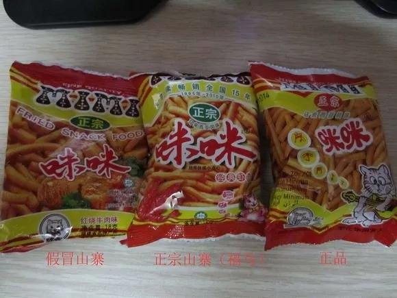 你吃过转基因食品么,你吃过冒牌货吗