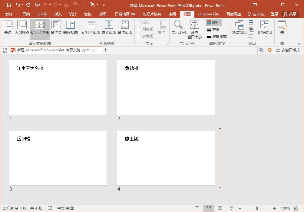 怎样快速在ppt中把word转换为ppt,wps怎么把word文档直接转换成ppt