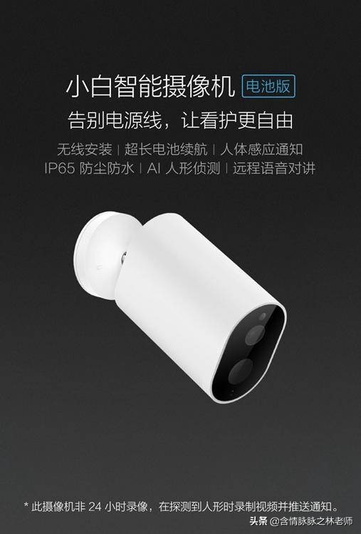 小白智能摄像机电池版改造,小白智能摄像机电池版测评