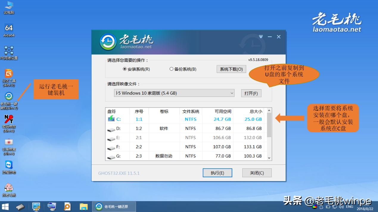 笔记本重装系统win10官方教程详细,老笔记本电脑刷win10教程