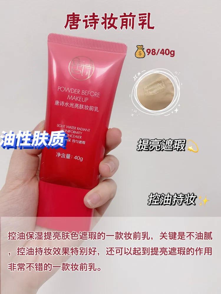 兰芝隔离合适干皮还是油皮,平价合适干皮的隔离