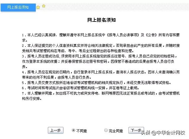 解读会计职称考试报名条件和要求,2019会计中级职称大纲