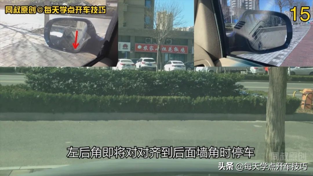 右倒车入库车头向左偏怎么调方向,垂直倒库与斜摆倒库的前提条件