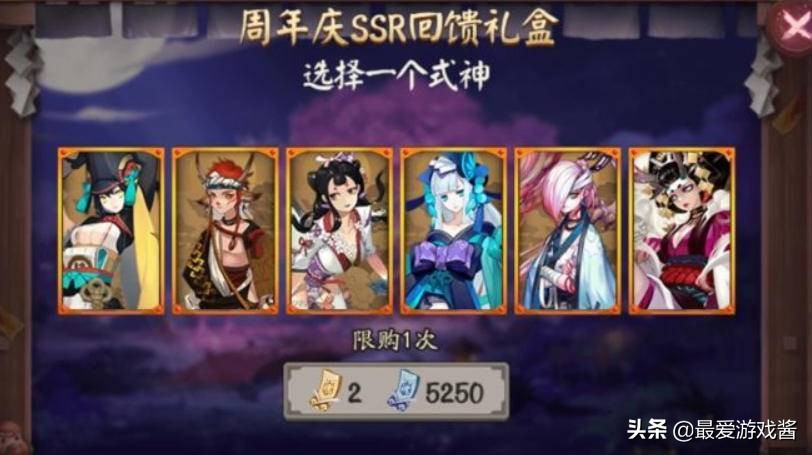 阴阳师每次周年庆出的式神,阴阳师周年庆神龛兑换式神要多少