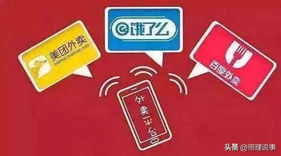 外卖平台大幅上调配送费,外卖平台抽成高如何破局