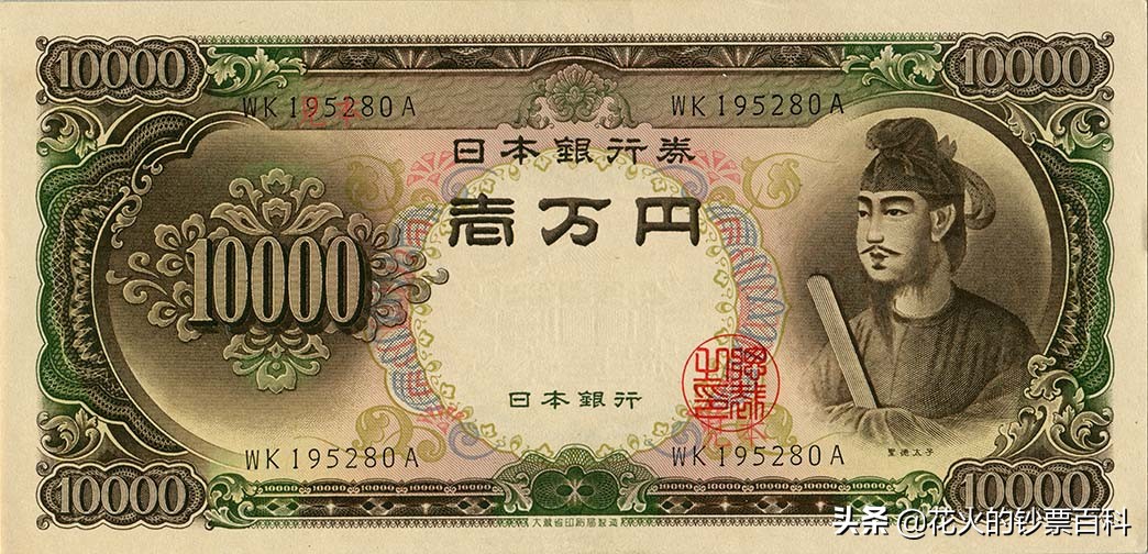 日本千元钞票如何辨别真假,日本十元钞票