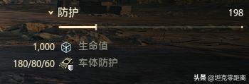 坦克世界防辐射内衬,坦克世界最佳躲藏点